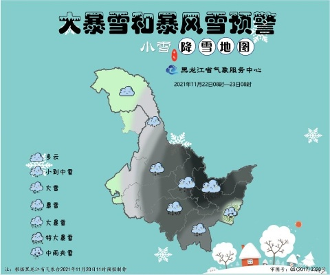 黑龙江暴雪天气最新动态，多地积雪超30厘米，交通受阻，应急响应升级