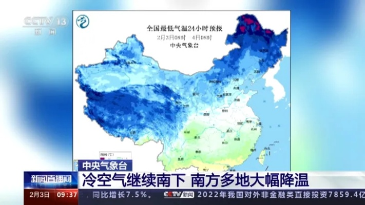 未来三天全国气象图解析，冷暖交替，南北差异显著