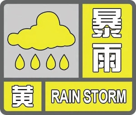 江苏今明两天大暴雨来袭，多地发布预警，市民需加强防范