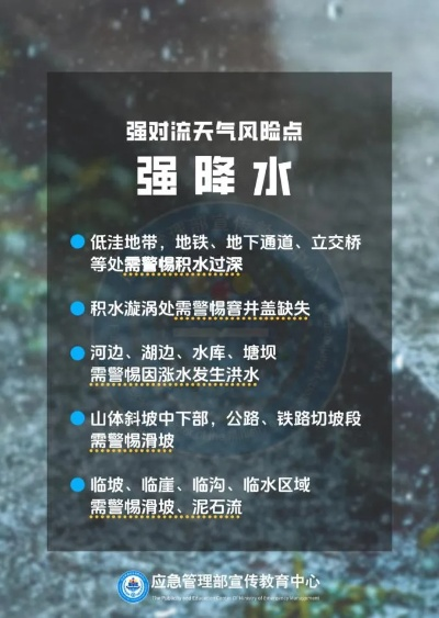 吉林特大暴雨预警最新消息，多地启动应急响应，全力应对极端天气