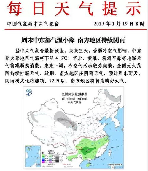 从前十天的天气预报里，看见生活的准备与回望