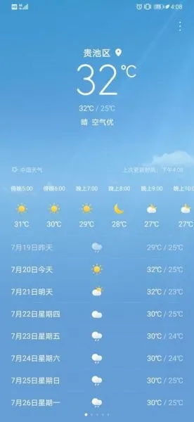 天气实时动态，指尖轻点，风云尽在掌握
