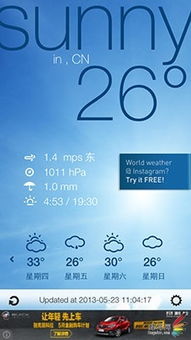 精准掌握天气变化，20天预报助你未雨绸缪