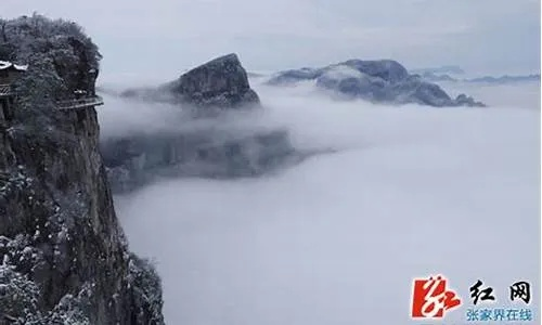 张家界天气15天查询，为您的仙境之旅保驾护航