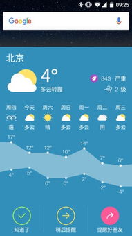 未来45天天气查询表，透视天气趋势，掌握生活节奏
