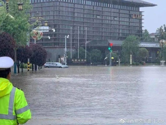 西安大暴雨最新通知，全市启动防汛应急响应，这些区域需重点防范