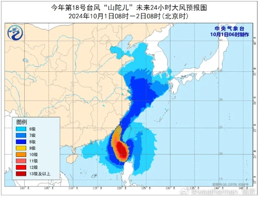 台风山陀儿来袭，中央气象台精准预警，全民共筑防台防线
